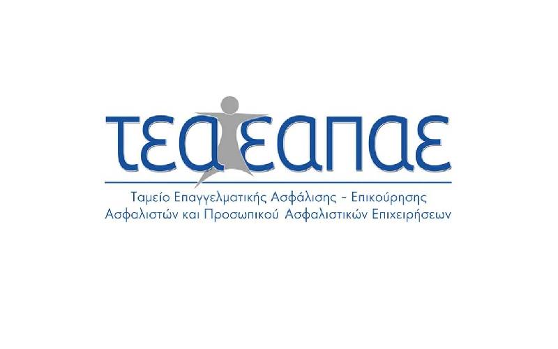 ΤΕΑΕΑΠΑΕ